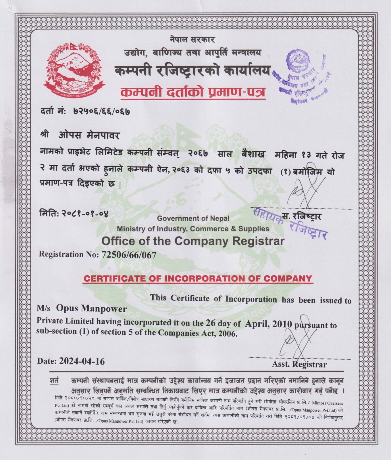 Certificate